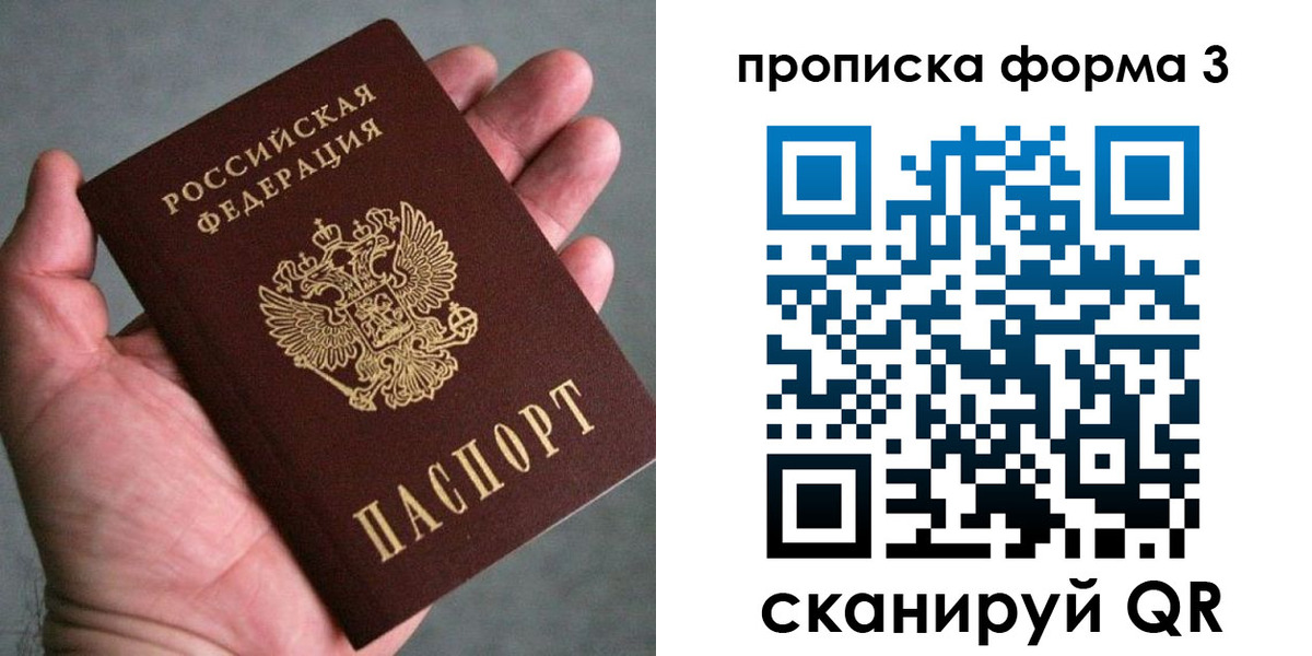временная регистрация для всех в Урус-Мартане