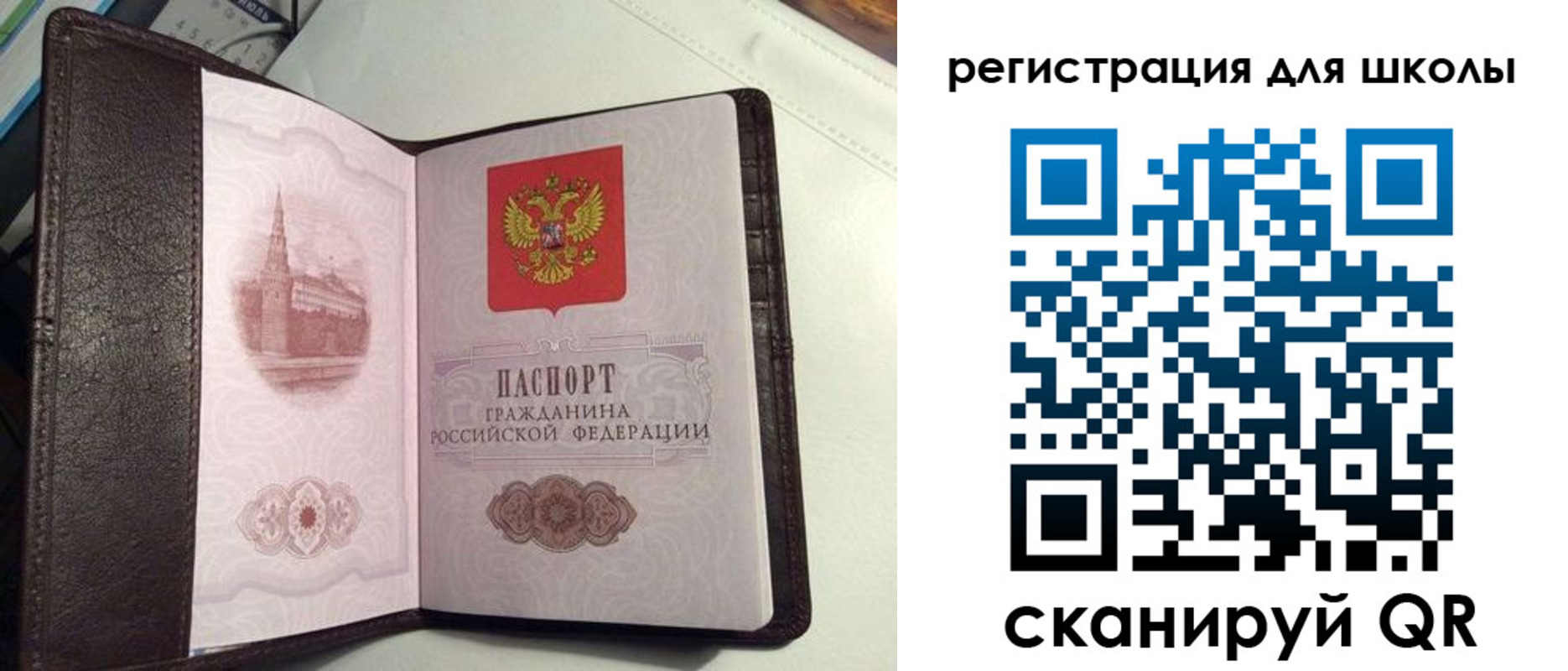 прописка для работы в Урус-Мартане