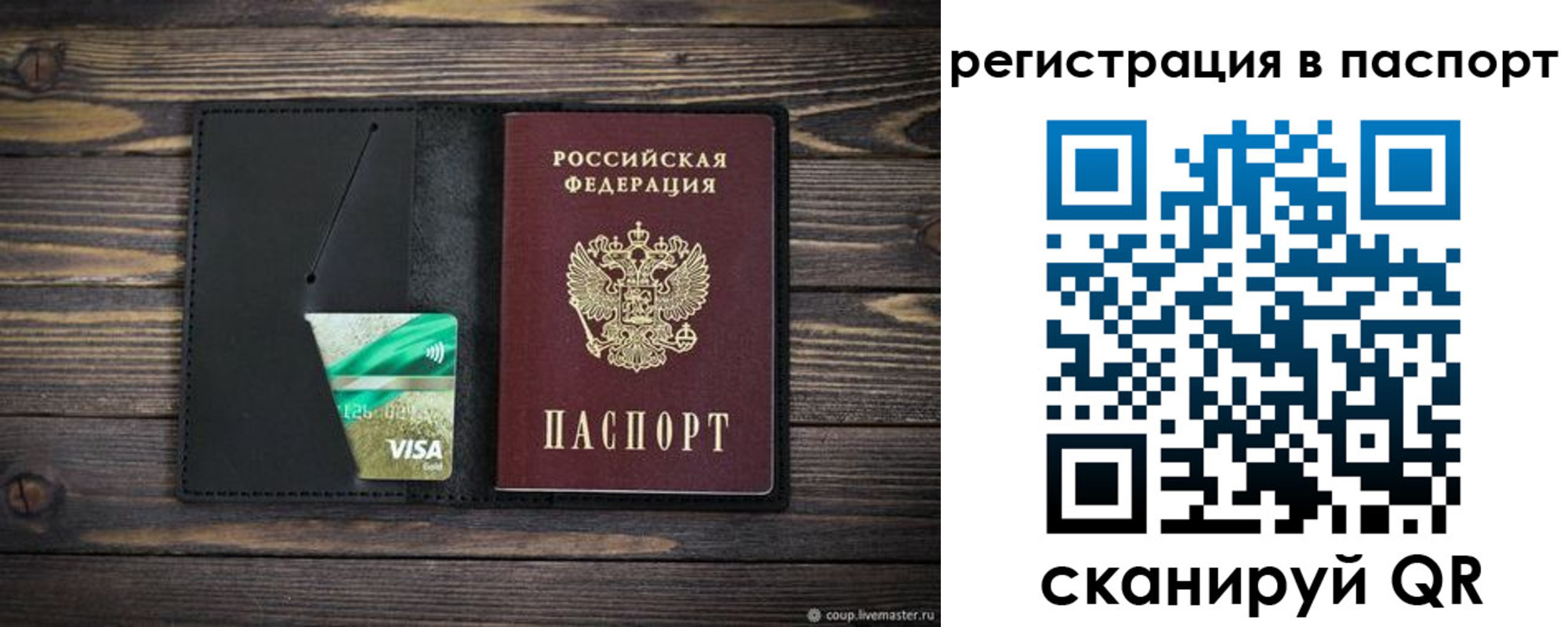 прописка регистрация в Урус-Мартане