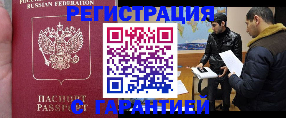 договорные гарантии оформления регистрации в Урус-Мартане