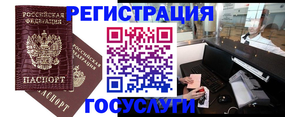 прописка для кредита в Урус-Мартане
