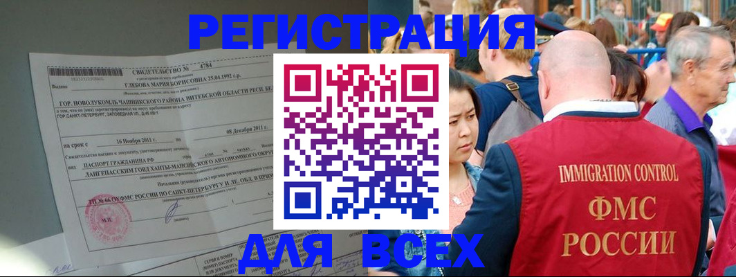 прописка для военкомата в Урус-Мартане