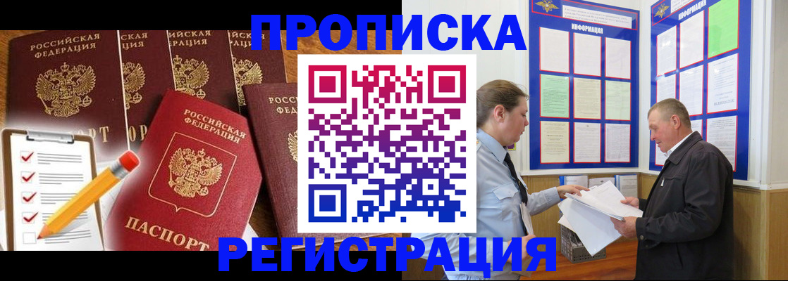 где прописаться в Урус-Мартане