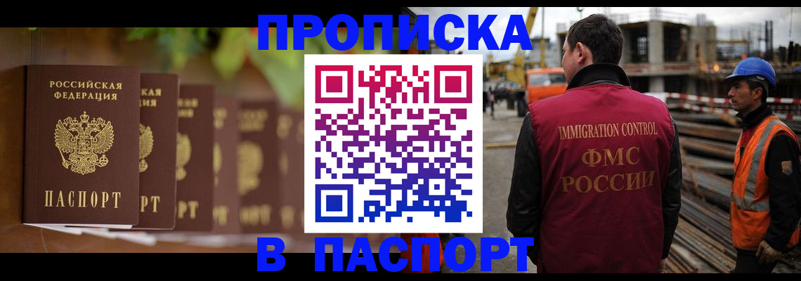 временная регистрация собственник в Урус-Мартане