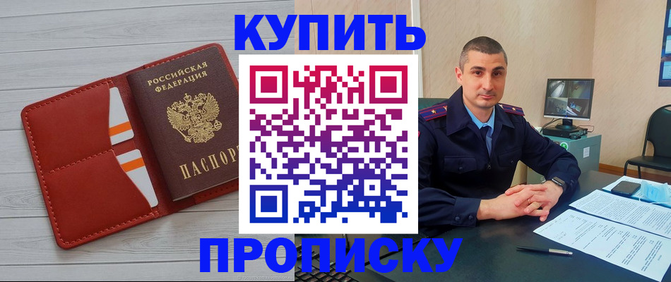 прописка для школы в Урус-Мартане