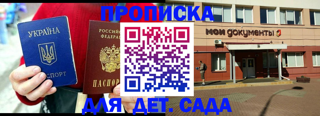 временная регистрация госуслуги в Урус-Мартане