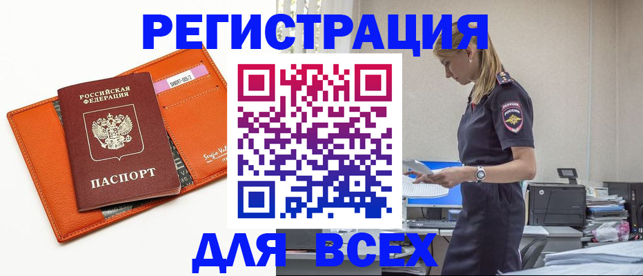 услуги по регистрации по РВП в Урус-Мартане