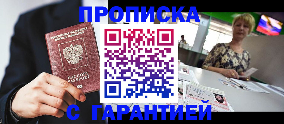 временная регистрация гарантия в Урус-Мартане