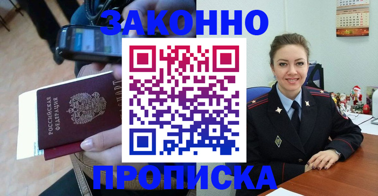 прописка для детского сада в Урус-Мартане