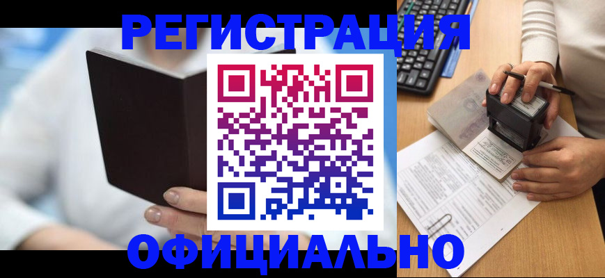 прописка в квартире в Урус-Мартане
