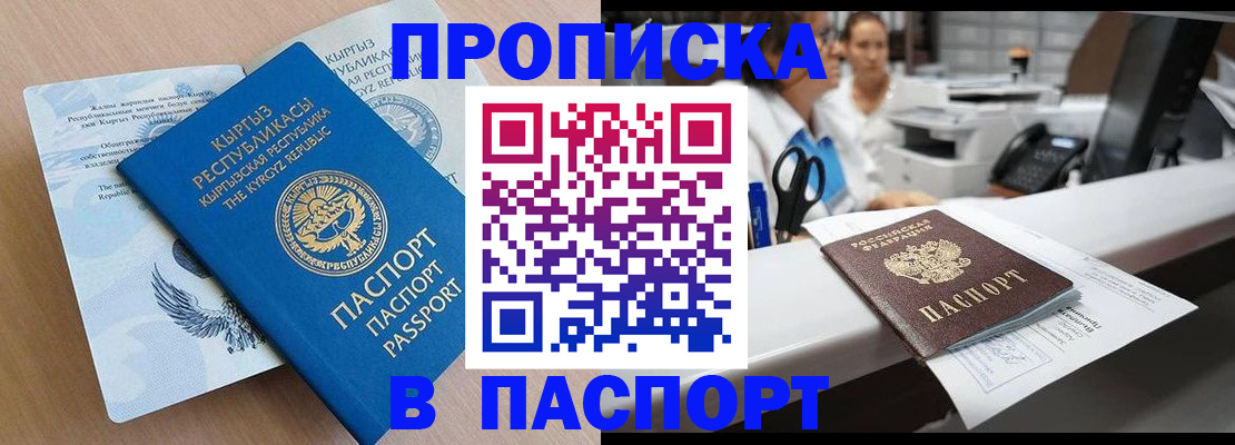 регистрация с договорными гарантиями в Урус-Мартане
