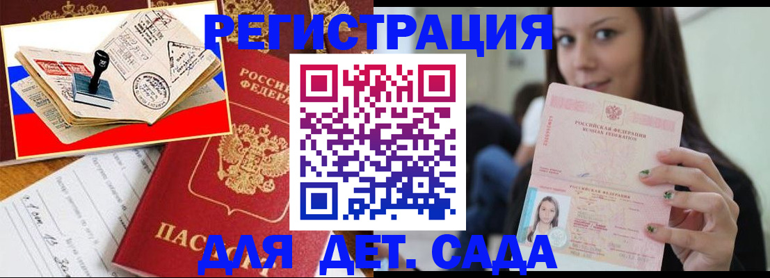 временная регистрация для всех в Урус-Мартане